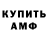 Amphetamine Розовый Sasha Zemlianoy