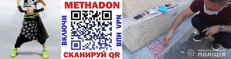Купить где  Лиски  Метадон кристалл 